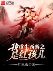 琉璃仙皇