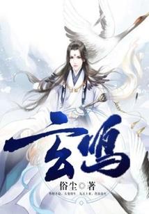平天传说