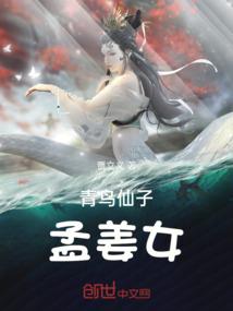 平安经，西游外史