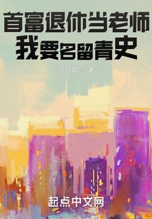 吸血公主不好惹