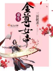 倾城皇后不准跑