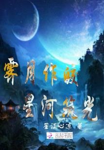 珍珑迷局