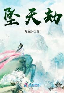 妖契