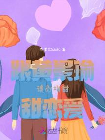 校花妹妹