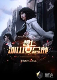 拯救女魔头