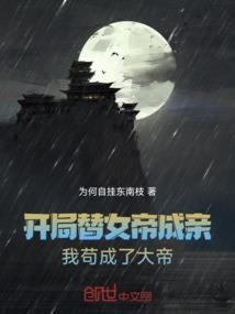 夷州乱