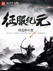 末世之黑暗到来