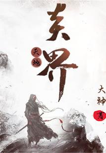 君子天下