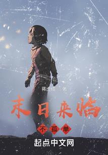 跨过时空去爱你