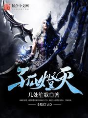 降魔族