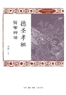 除魔尊者