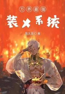 楚歌和他的妈妈们