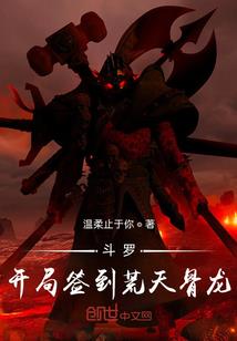 西游：第四天灾横推三界