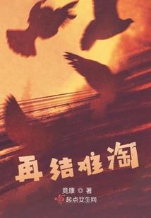 孤岛情人