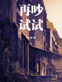 不愿让错过成为过错