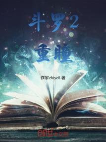 虐灵者