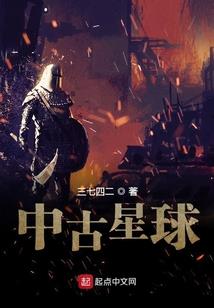 星界古神