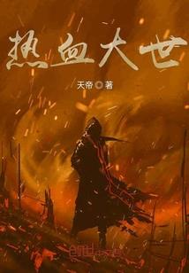 三世虐恋之总裁你好