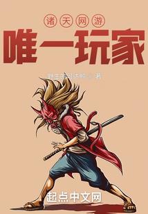 穿越之异世为妖