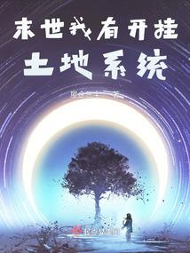 全能女神太撩人