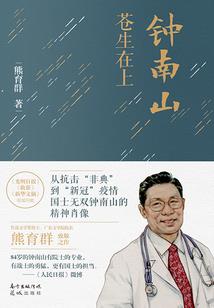 重生之仙尊附体
