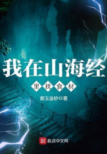 血族总裁别吃我