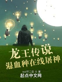 幽月血瞳