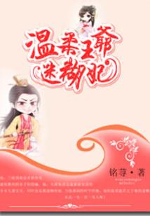 小娘子，干了这碗黄泉酒