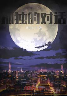 不朽悲歌