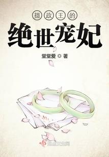 蛇王萌妻