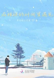 败逃的乌山