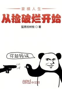 二次元游戏：开局加入远月