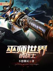 重生之完美纪元