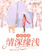 大妖的守护