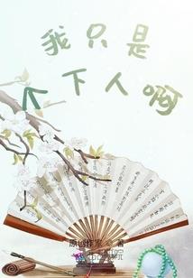 当纨绔郡主成了短命鬼的世子妃