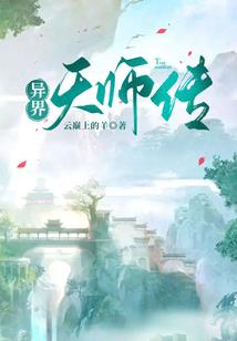 最强贬仙
