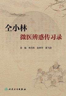 悲惨的守护者