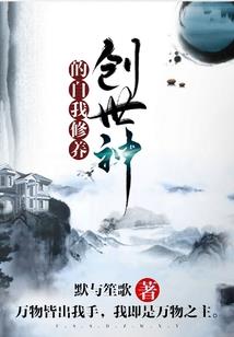 男神莫追：逃妻要翻墙