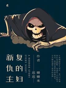 系统之长姐难为