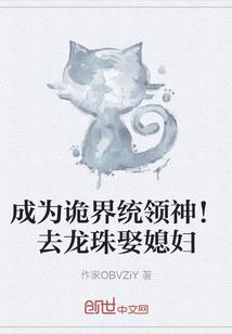创世神启