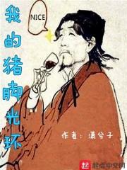 我走后她还在原地