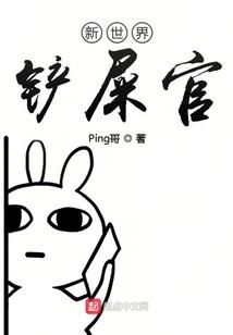 妖女流浪记之公子若归