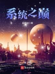 异世龙破天