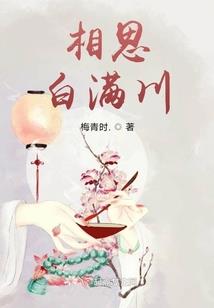 寒龙骨