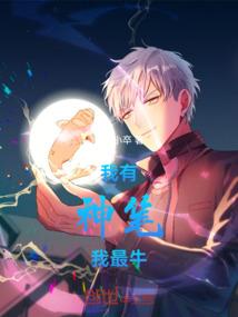 重生网游之无所不能