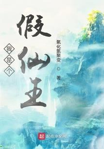 驱魔小生