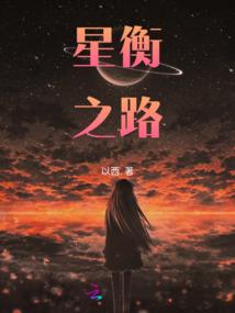 乱世浮华之血姬红颜梦