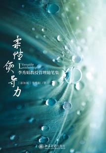 山途志