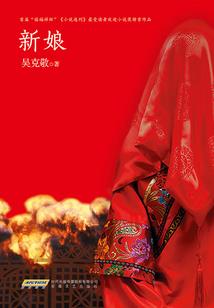 嫁给婚姻的不同模样
