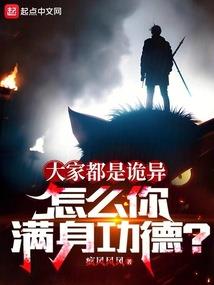 我家的祖魔大人